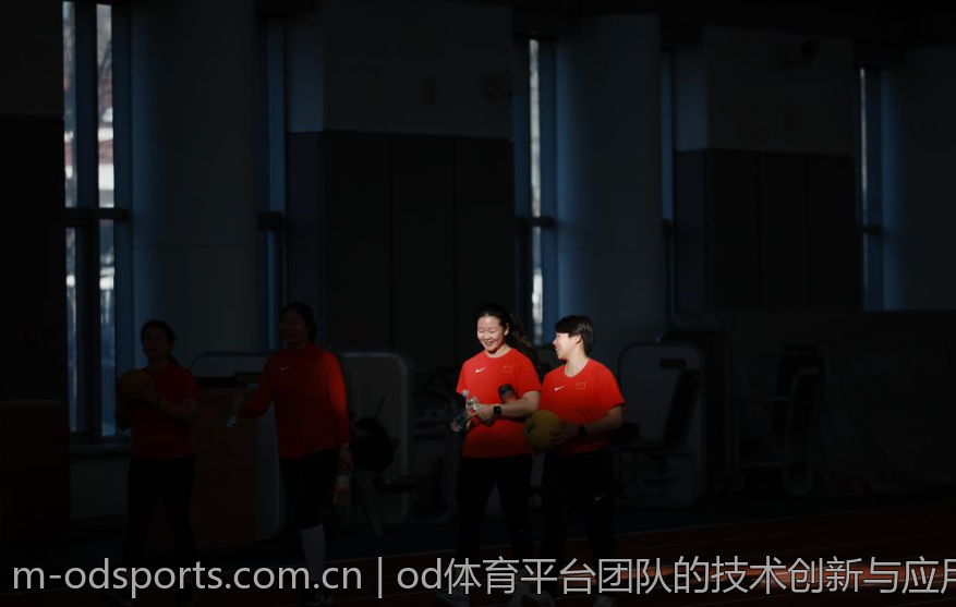 od体育平台团队的技术创新与应用探讨