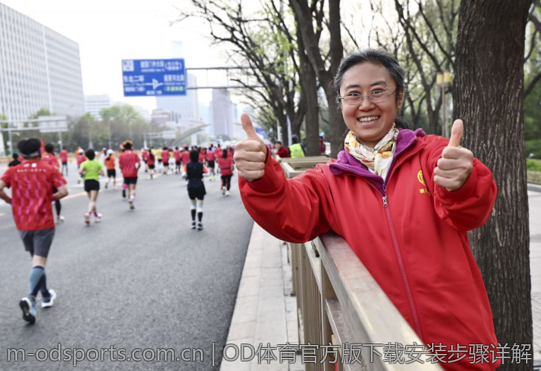 OD体育官方版下载安装步骤详解