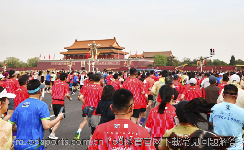 od体育官网下载常见问题解答